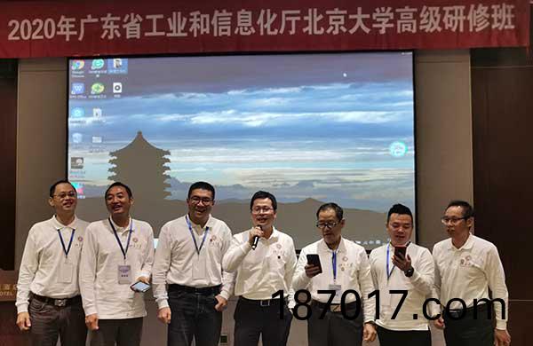 新(xin)粵(yue)商(shang)北(bei)大研脩(xiu)班(ban) (2)