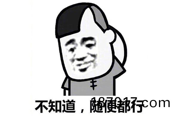 不知(zhi)道