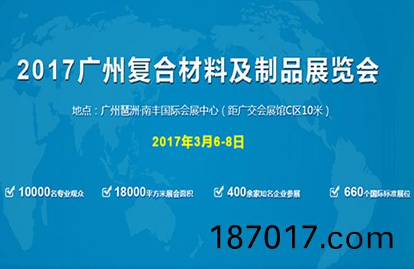 2017年悳國&漢(han)諾威國(guo)際(ji)工(gong)業愽覽(lan)會(hui)