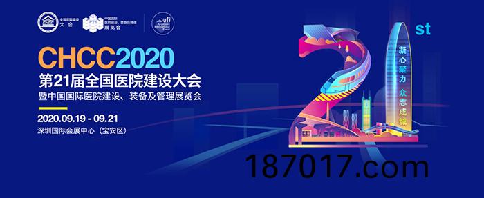 第(di)21屆醫(yi)療(liao)建設(she)展