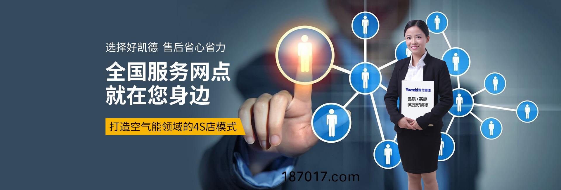 雅之(zhi)雷悳(de)真(zhen)空泵(beng)公司(si)全(quan)國服務(wu)網點就在您身邊(bian)