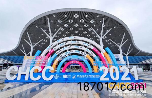 CHCC2021展(zhan)會現場