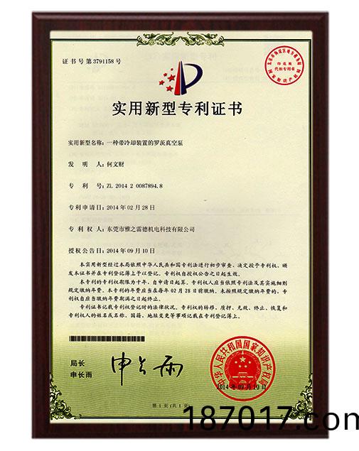 實用新(xin)型專利(li)證書