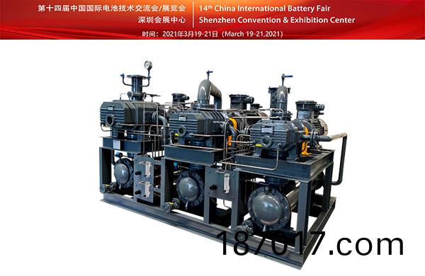 好凱悳(de)Hokaido將(jiang)攜電(dian)池(chi)廠專(zhuan)用氣冷真(zhen)空(kong)機組(zu)亮相第(di)十四屆(jie)CIBF中國(guo)國際(ji)電(dian)池技術(shu)交流會/展(zhan)覽(lan)會