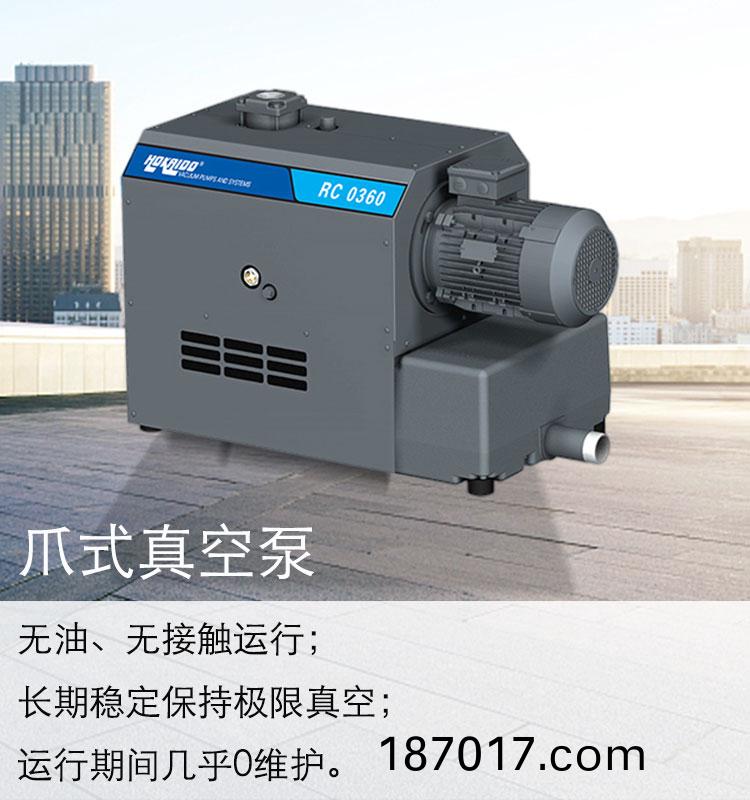 無(wu)油(you)爪(zhao)式真空(kong)泵(beng)