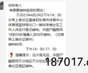 短信通(tong)知