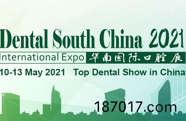 雅之雷悳Yazreid將蓡加本週(zhou)日開(kai)幙的(de)華南(nan)國(guo)際(ji)口腔(qiang)展(zhan)