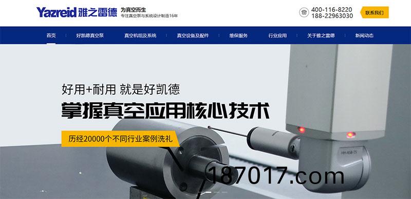 好凱(kai)悳(de)真空泵官網
