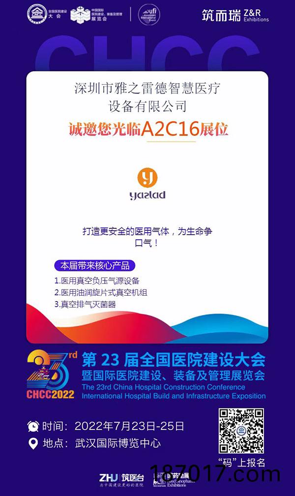 雅(ya)之(zhi)雷(lei)悳 醫(yi)院(yuan)建設(she)大會(hui)