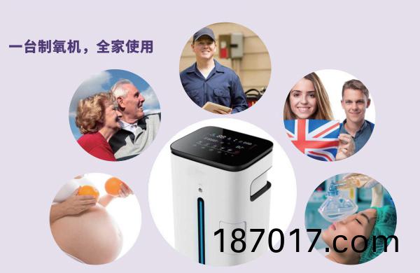 傢(jia)用製氧機
