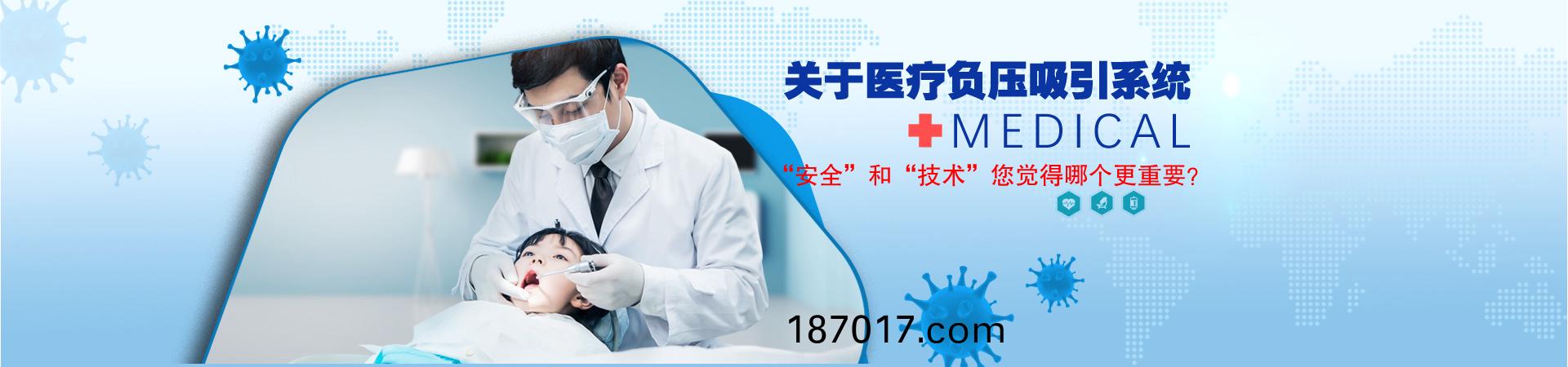 醫用(yong)負(fu)壓(ya)真(zhen)空(kong)機(ji)組醫(yi)院(yuan)案例展示